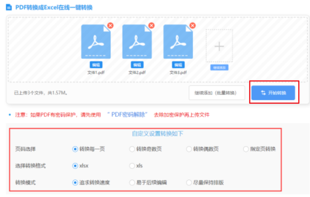 彩合买平台app下载使用讲解 - 开始转换